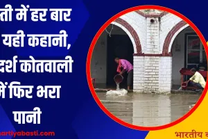 Basti Weather Update: बस्ती में आज रुकी बारिश, सूर्य देवता के दर्शन अब भी नहीं, कई इलाकों में भरा पानी