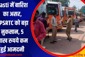 Basti में बारिश का असर, UPSRTC को बड़ा नुकसान, 5 लाख रुपये कम हुई आमदनी