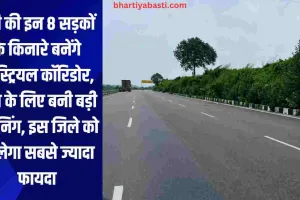 यूपी की इन 8 सड़कों के किनारे बनेंगे इंडस्ट्रियल कॉरिडोर, इंफ्रा के लिए बनी बड़ी प्लानिंग, इस जिले को मिलेगा सबसे ज्यादा फायदा