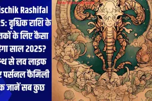 Vrischik Rashifal 2025: वृश्चिक राशि के जातकों के लिए कैसा रहेगा साल 2025? हेल्थ से लव लाइफ और पर्सनल फैमिली तक जानें सब कुछ