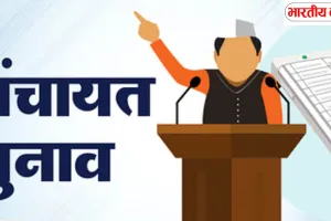 UP पंचायत चुनाव 2025: वोटर लिस्ट में नाम जोड़ने की प्रक्रिया शुरू, जानें पूरी तारीखें और जरूरी जानकारी