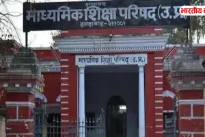 UP Board Exam 2025: इस साल 52 लाख से ज्यादा छात्र देंगे परीक्षा, हाईस्कूल में बढ़ोतरी, इंटर में कमी!