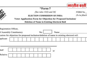 UP SIR अभियान: ग्राम प्रधान, पंचायत सदस्य और सभासदों से मतदाता सूची अपडेट में सहयोग की अपील