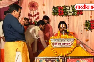 Basti News: बेलगड़ी में श्रीमद्भागवत कथा के चौथे दिन कन्हैया का जन्म, ‘नन्द के आनन्द भयो’ के जयकारों से गूंजा पांडाल