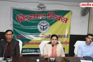 देवरिया में किसान दिवस, DM ने धान खरीद और बिजली विभाग को लेकर दिए अहम आदेश