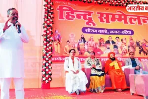 बस्ती के हर्रैया में विराट हिंदू सम्मेलन, RSS के अखिल भारतीय सह सेवा प्रमुख सेंथिल ने किया संबोधित