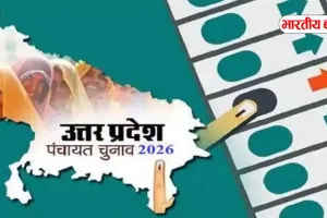 पंचायत चुनाव को लेकर बड़ा अपडेट, यूपी में शुरू हुई तैयारी