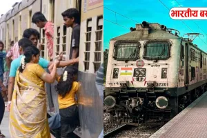होली पर रेलवे की खास तैयारी, लंबी दूरी की स्पेशल ट्रेनों का ऐलान