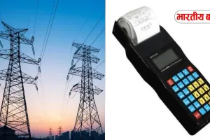 यूपी में 6 लाख से ज्यादा उपभोक्ताओं को बिजली बिल में राहत