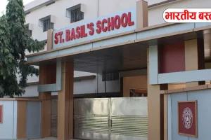 Basti News: सेंट बेसिल स्कूल में मनमानी का आरोपः अधिवक्ता ने डीएम को पत्र देकर किया कार्रवाई की मांग