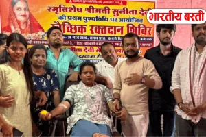Basti News: एक रक्तदान माँ के नाम” अभियान में 25 ने किया रक्तदान