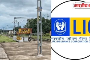 बस्ती में बड़ा बीमा घोटाला! जिंदा आदमी को दिखाया मृत, पत्नी के खाते में पहुंच गई लाखों की रकम