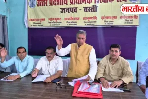 Basti News: टेट के सवाल को लेकर 20 शैक्षिक संगठनों ने बनाया महासंघ, भेजा ज्ञापन