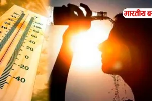 Uttar Pradesh Weather: यूपी में यह ज़िला रहा सबसे गर्म, जाने अपने जिले का हाल