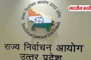 यूपी के 9 जिलों की नगर निकायों में उपचुनाव की घोषणा, जानें कब होगी वोटिंग और किस दिन आएंगे रिजल्ट्स
