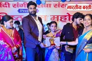 Basti News: श्री वशिष्ठ धाम महोत्सव में गीत, संगीत की धूम, पुरस्कृत हुये कलाकार