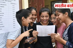 बस्ती में बेटियों का दबदबा, इंटर रिजल्ट में छात्राओं ने मारी बाजी, देखें पूरी लिस्ट