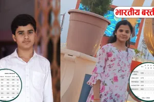 UP Board Result 2026 जारी, बस्ती में भाई-बहन ने किया कमाल, यूपी बोर्ड में दोनों ने मारी बाजी, देखें रिजल्ट 
