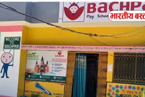 बस्ती के बचपन प्ले स्कूल पर कार्रवाई की तैयारी, शिक्षा विभाग ने दी FIR की चेतावनी