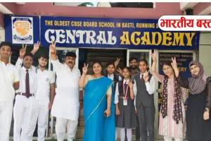 बस्ती के छात्रों का कमाल, सेन्ट्रल एकेडमी इंटरमीडिएट परीक्षा में 100% सफल