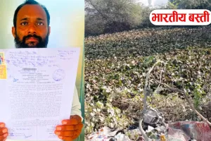 हाईकोर्ट के आदेश के बाद भी नहीं हटा तालाब से कब्जा, बस्ती में ग्रामीणों ने DM से लगाई गुहार