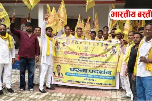 शिवपाल यादव पर कार्रवाई की मांग को लेकर सुभासपा सड़क पर, डीएम-एसपी को सौंपा ज्ञापन