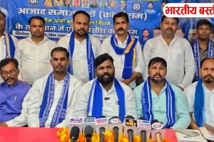 आगामी विधानसभा चुनाव को लेकर आजाद समाज पार्टी की बैठक, बूथ स्तर तक संगठन मजबूत करने पर जोर