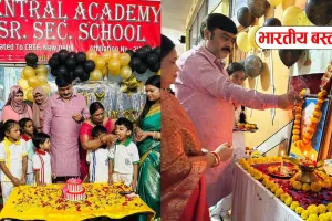 Central Academy में शिक्षक दिवस पर सजा सम्मान और संस्कृति का मंच, छात्रों ने गुरुजनों को भेंट किए उपहार