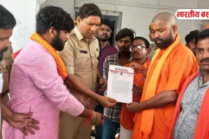 बस्ती में विश्व हिंदू महासंघ ने ASP को दिया पत्र, मनोज सिंह पर छवि धूमिल करने का आरोप
