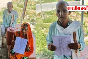 बस्ती में 7 साल से न्याय के लिए भटक रहा दंपती, अब सरयू में जल समाधि की चेतावनी