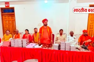 बस्ती में विश्व हिंदू महासंघ की बैठक, संगठन विस्तार पर जोर; कई पदाधिकारियों को मिली नई जिम्मेदारी