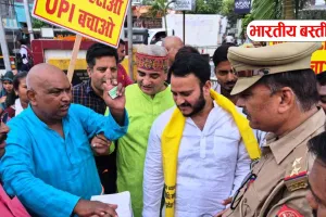 UPI शुल्क के विरोध में व्यापारी सड़क पर, PM के नाम सौंपा ज्ञापन; 2000 रुपये से ऊपर के भुगतान पर प्रस्तावित चार्ज वापस लेने की मांग