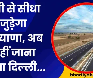 Ambala Shamli Expressway: यूपी से सीधा जुड़ेगा हरियाणा, अब नहीं जाना पड़ेगा दिल्ली, बन रहा ये एक्सप्रेस वे