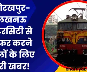 Gorakhpur-Lucknow Intercity समेत 55 ट्रेनें रद्द, 50 का रूट बदला, 4 जुलाई तक रेल का सफर होगा मुश्किल, देखें पूरी लिस्ट