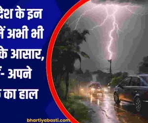 UP Weather News: उत्तर प्रदेश के इन जिलों में अभी भी बारिश के आसार, जानें- अपने इलाके का हाल