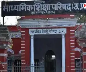 UP Board Exam 2025: इस साल 52 लाख से ज्यादा छात्र देंगे परीक्षा, हाईस्कूल में बढ़ोतरी, इंटर में कमी!