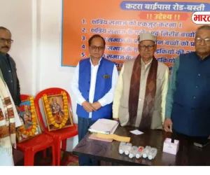 Basti News:अखिल भारतीय क्षत्रिय महासंघ के कार्यालय का विधि विधान से उद्घाटन