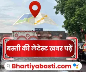 Basti News: पात्रों को प्रधानमंत्री आवास दिलाने की मांगःडीएम को सौंपा ज्ञापन