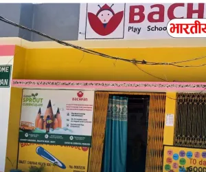 बस्ती के बचपन प्ले स्कूल पर कार्रवाई की तैयारी, शिक्षा विभाग ने दी FIR की चेतावनी