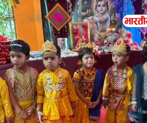 बस्ती के इंडियन पब्लिक स्कूल में कृष्ण जन्माष्टमी की धूम, राधा-कृष्ण के रूप में सजे बच्चों ने मोहा मन