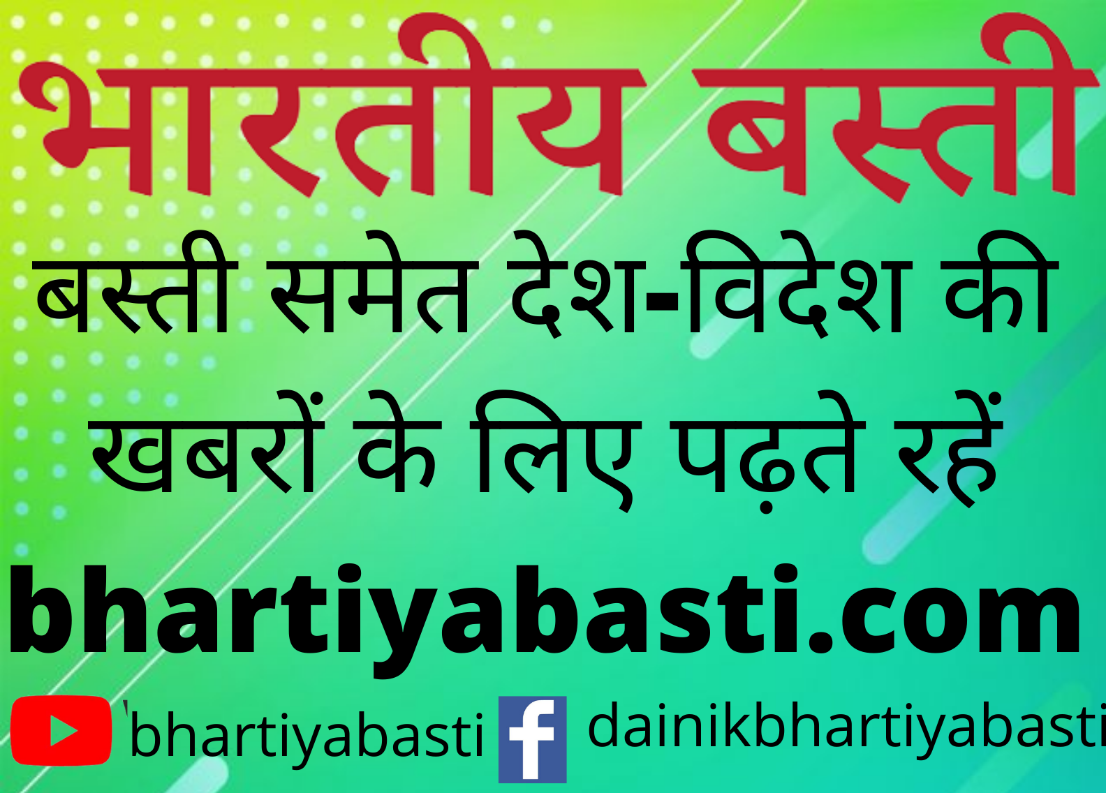 Dubaulia Basti News:  8 साल की बच्ची से दुष्कर्म का आरोपी गिरफ्तारी