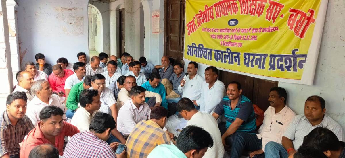 पहले पढायेंगे, फिर हक के लिये धरना जारी रखेंगे शिक्षक