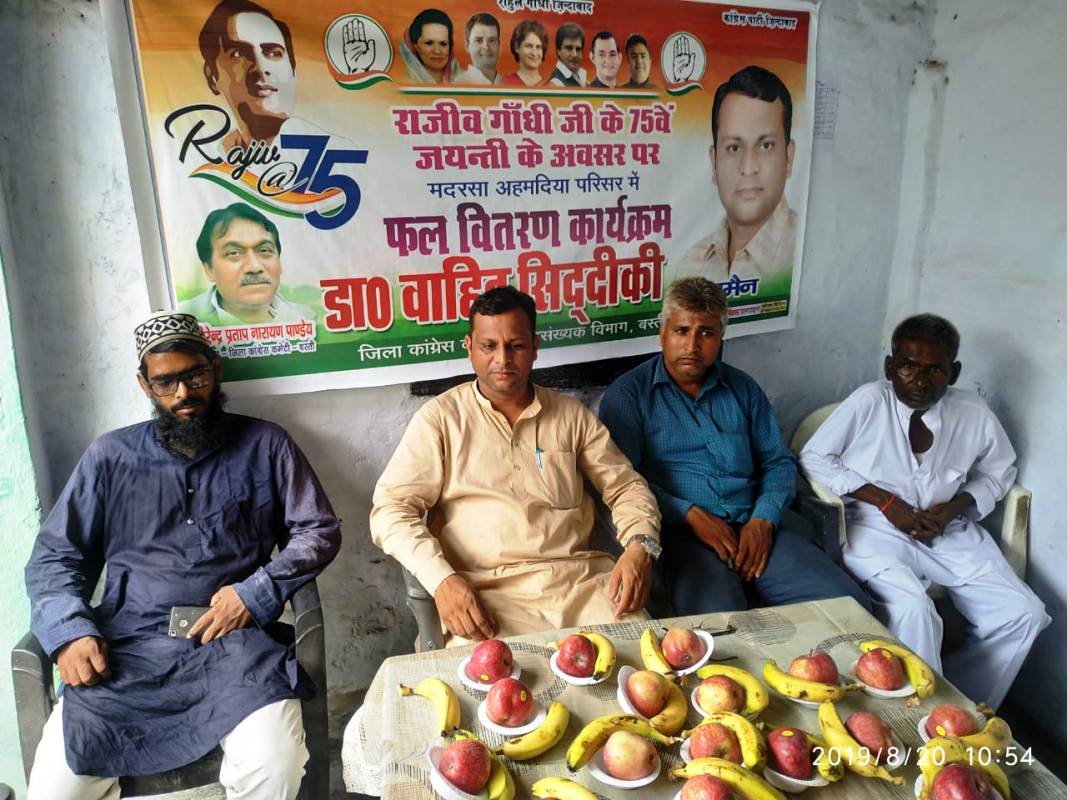 राजीव गांधी के जन्म दिन पर योगदान पर चर्चाः छात्रो में बांटे फल