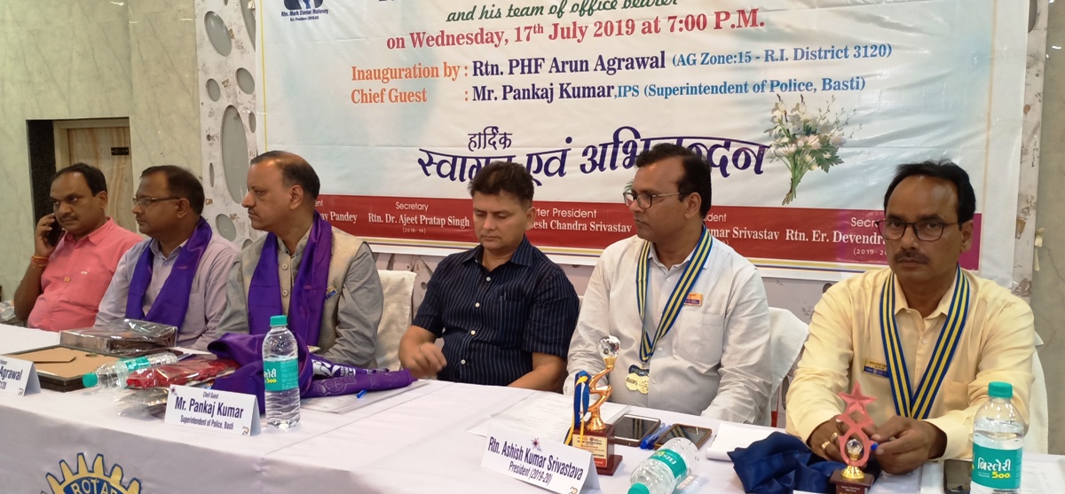 रोटरी क्लब बस्ती मिड टाउन का शपथ ग्रहण समारोह
