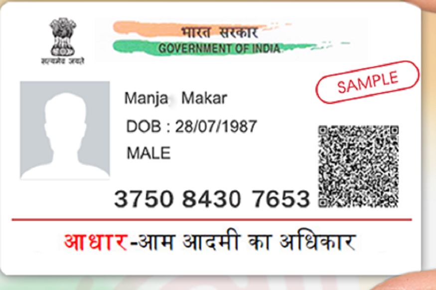 आधार-पैन-ईपीएफओ को जोडऩे की सुविधा में रुकावट नहीं: यूआईडीएआई