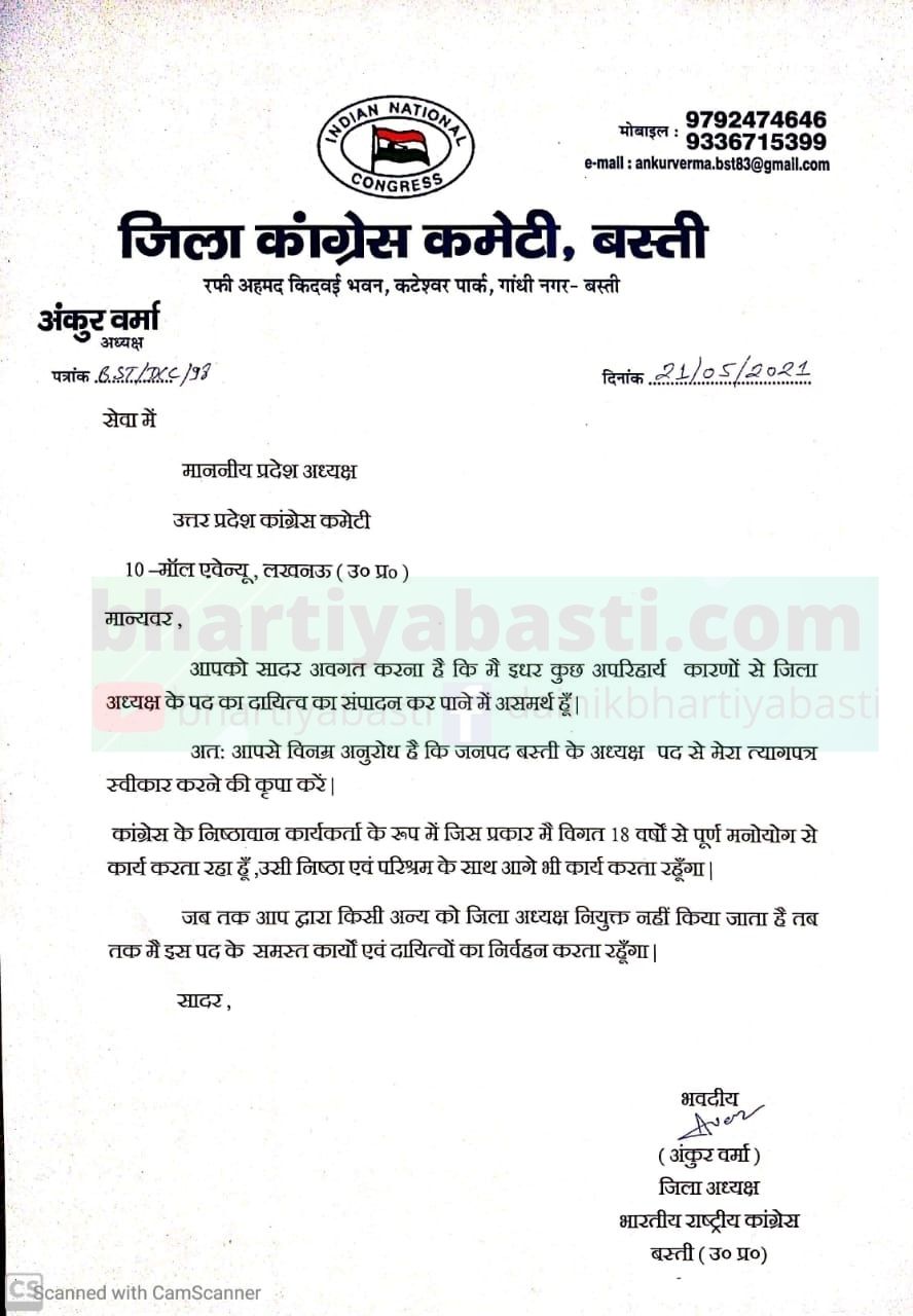 ankur vema basti