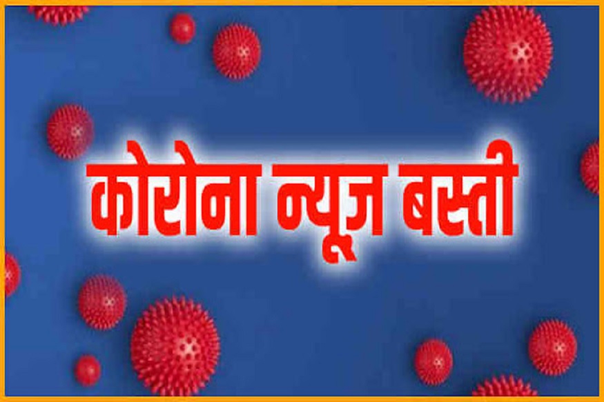 बस्ती कोरोना वायरस: कलवारी के सेमरा चिगन समेत दो नये कंटेनमेंट जोन