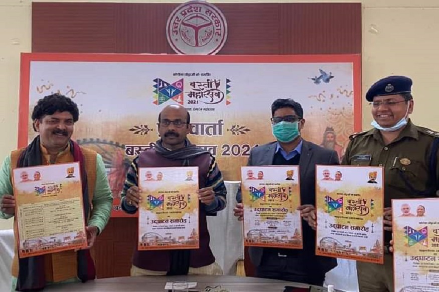 Basti Mahotsav 2021: बस्ती महोत्सव की प्रेस वार्ता में छाया रहा ‘वसूली’ का सवाल, डीएम और सांसद ने दिया यह जवाब