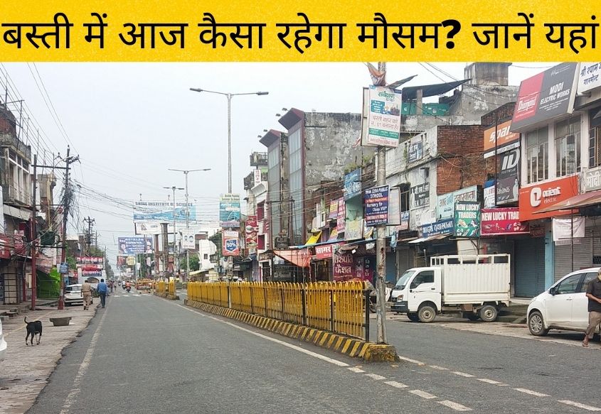 बस्ती में टाउते का असर: मई में बारिश, खरीफ की तैयारियों में जुटे किसान, जानें कैसा रहेगा आज का मौसम