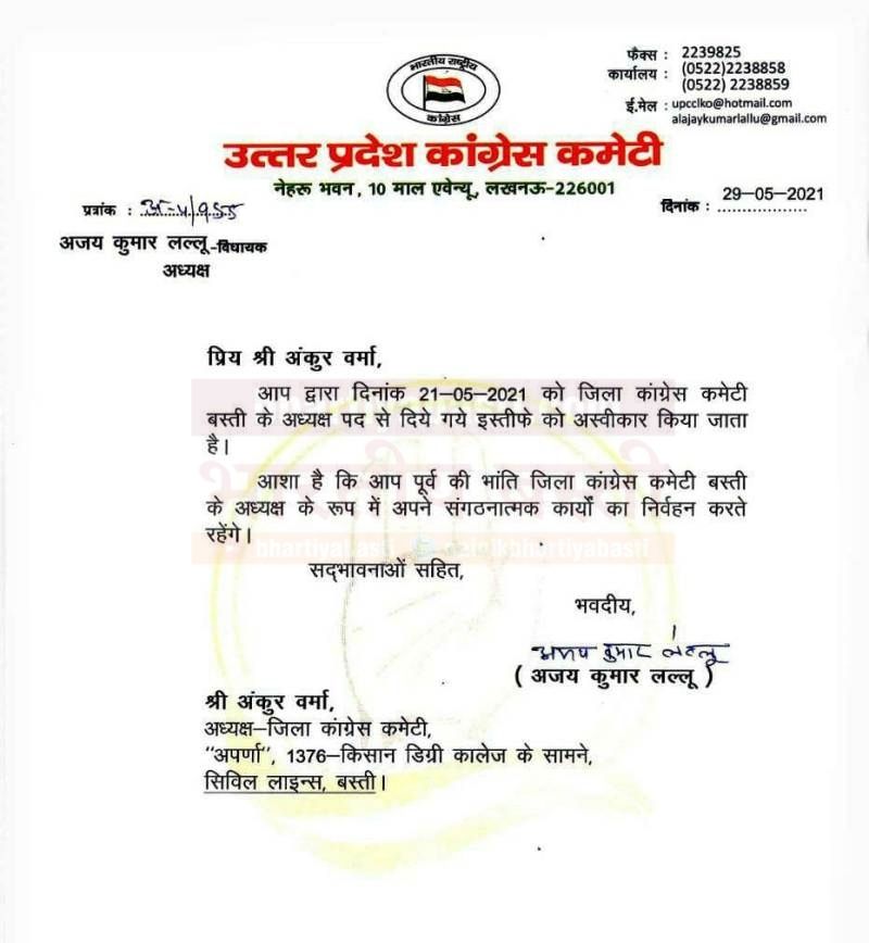 congress ankur verma